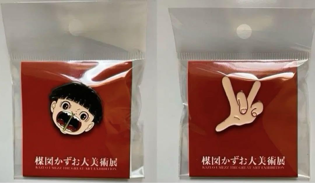 Amazon | 2個セット 楳図かずお大美術展 まことちゃん ぐわし