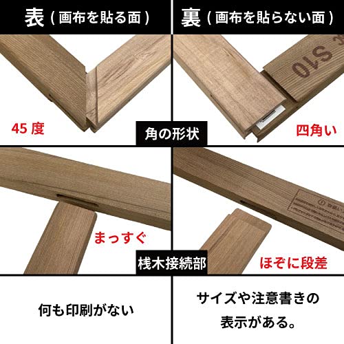 Amazon | 世界堂 キャンバス木枠 F20 | キャンバス・キャンバス用品 通販