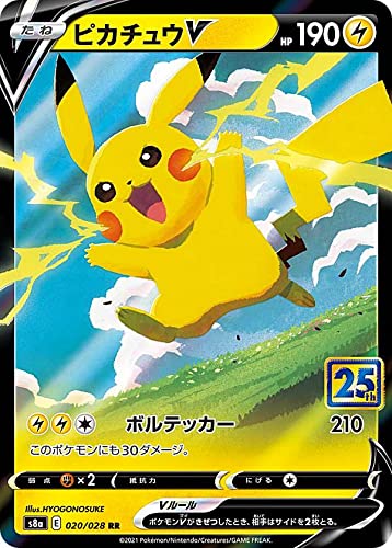 Amazon.co.jp: ポケモンカードゲーム S8a 020/028 ピカチュウV 雷 (RR