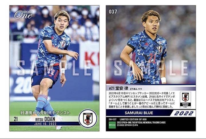 Amazon.co.jp: サッカー 日本代表 堂安律 30枚限定 トレーディング