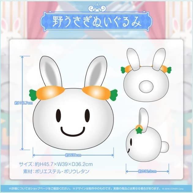 Amazon.co.jp: 兎田ぺこら 誕生日記念2022 野うさぎぬいぐるみ 単品