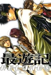 最遊記RELOAD: 10 (ZERO-SUMコミックス) | 峰倉 かずや | 少女マンガ