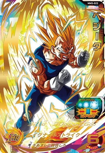 Amazon.co.jp: スーパードラゴンボールヒーローズ MM5-022 ベジータ UR