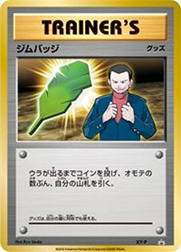 Amazon.co.jp: ポケモンカード 日本語 ジョバンニ XY-P ジムバッジ