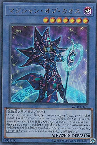 Amazon.co.jp: 遊戯王 20TH-JPB01 マジシャン・オブ・カオス (日本語版