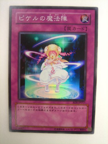 Amazon.co.jp: 遊戯王 ピケルの魔法陣 ぴけるのまほうじん RISE OF