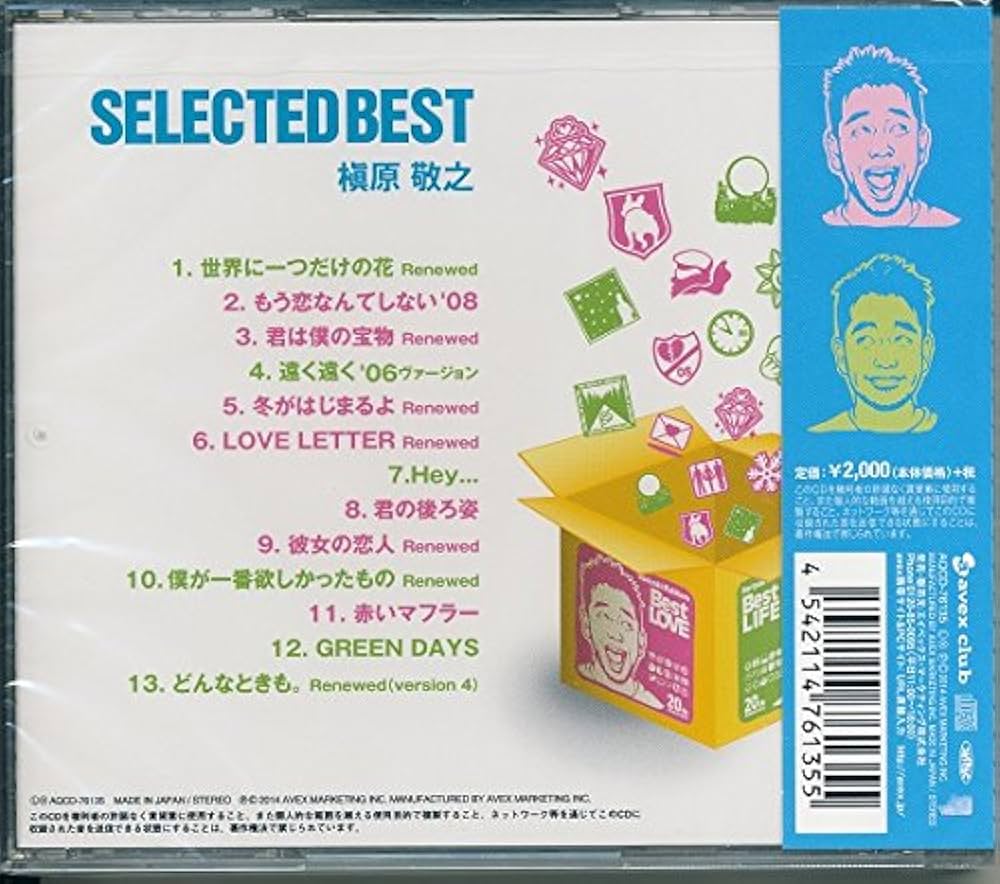 Amazon.co.jp: 槇原敬之 SELECTED BEST: ミュージック