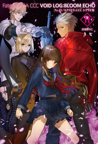 Amazon.co.jp: Fate/EXTRA CCC VOID LOG:BLOOM ECHO II【書籍】 : PCソフト