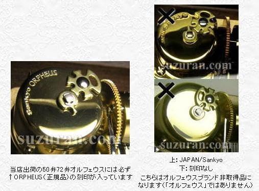 新品72弁ハウル ♪人生のメリーゴーランド（3P）オルフェウス500W