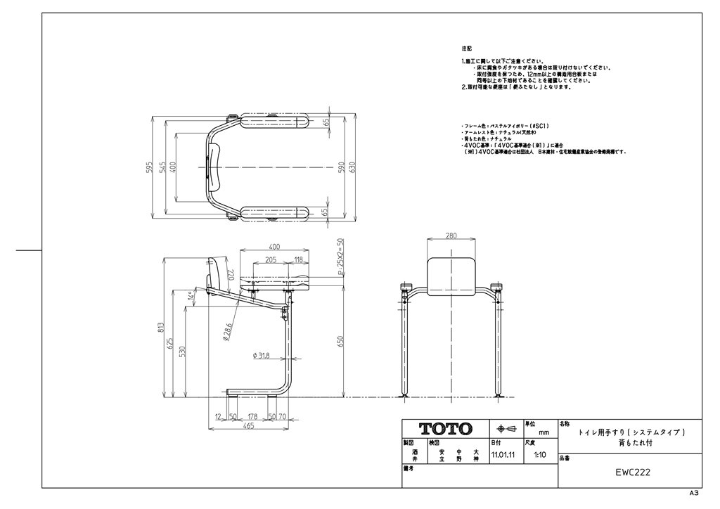 Amazon.co.jp: TOTO トイレ用手すり背もたれ付 EWC222 : ドラッグストア