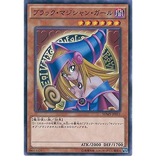 Amazon.co.jp: 遊戯王カード SDMY-JP011 ブラック・マジシャン・ガール