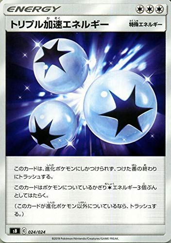 Amazon | ポケモンカードゲーム剣盾 sB プレミアムトレーナーボックス