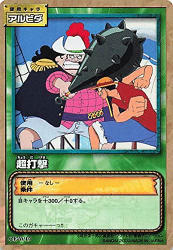 Amazon.co.jp: カードダス ハイパーバトル ワンピース From TV