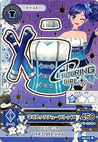 Amazon.co.jp: アイカツ!カード ネオルックチューブトップ 03-12 R