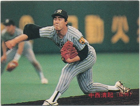 Amazon.co.jp: カルビー プロ野球カード 1989 [233] 中西 清起