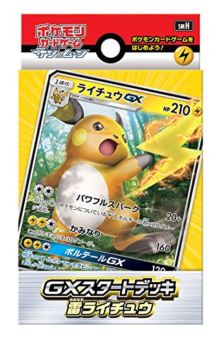 Amazon.co.jp: ポケモンカードゲーム サン&ムーン「GXスタートデッキ