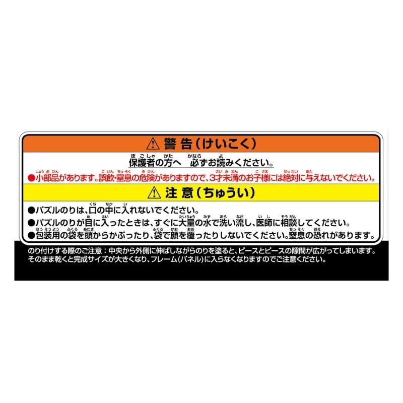 Amazon | 冨樫義博展 -PUZZLE- 原画展 冨樫展 冨樫義博 HUNTER×HUNTER