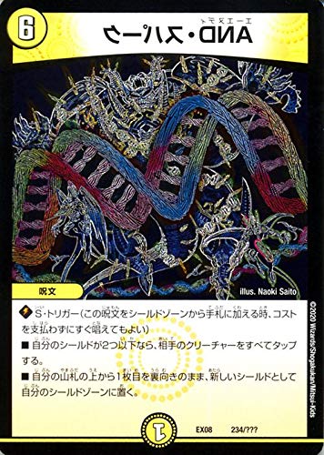 Amazon.co.jp: デュエルマスターズ AND・スパーク(鏡文字) 謎の