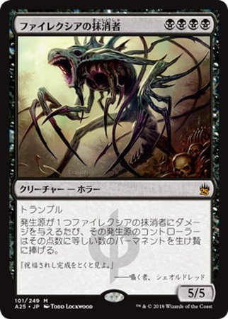 Amazon.co.jp: 【シングルカード】A25)[JPN][FOIL]ファイレクシアの