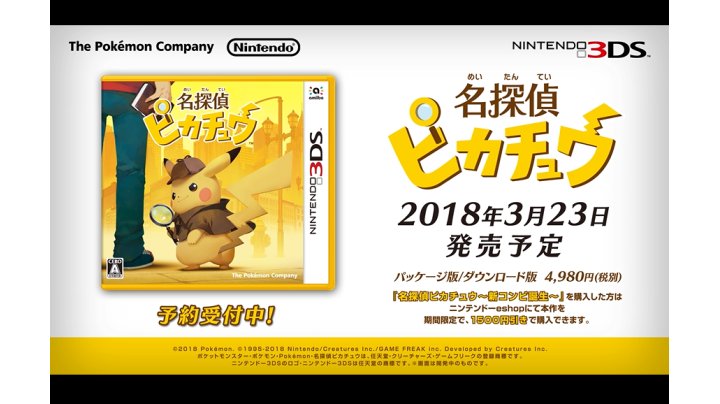 Amazon | amiibo 名探偵ピカチュウ (ポケモンシリーズ) | ゲームソフト