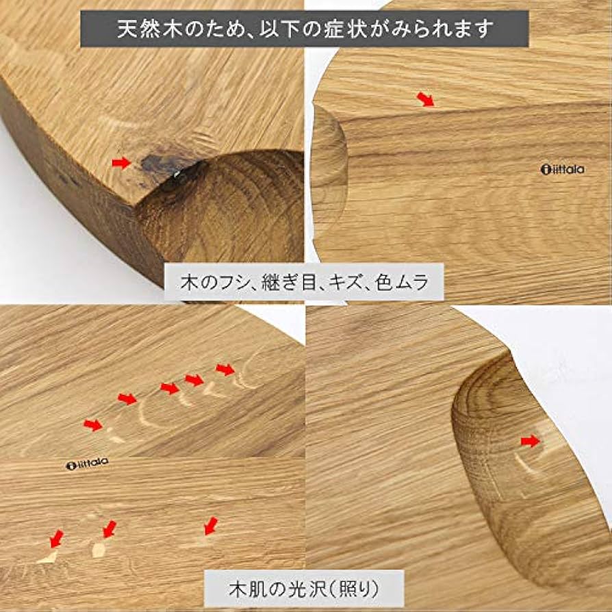 Amazon | イッタラ(iittala) ラーミ 木製サービングトレイ 31cm Raami