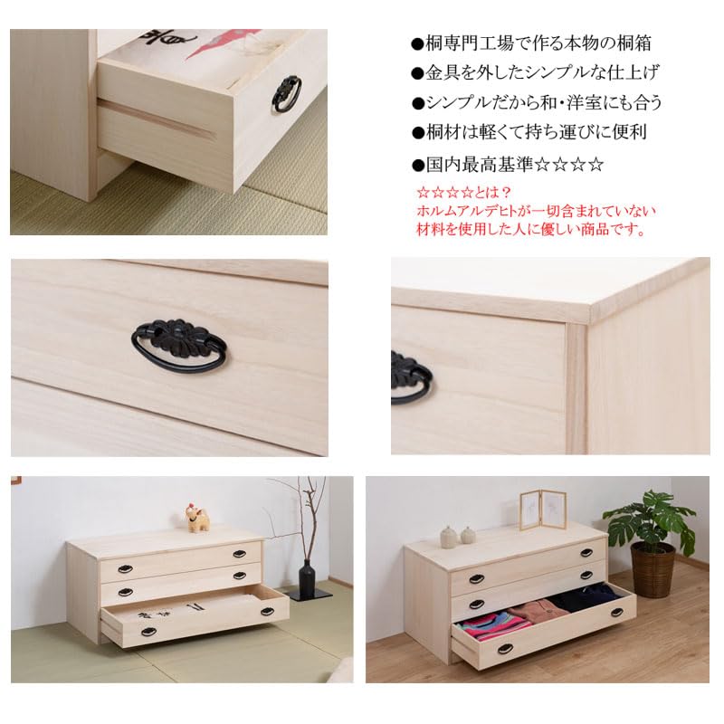 Amazon｜桐 たんす3段 桐 タンス 箪笥 着物 和 たんす チェスト