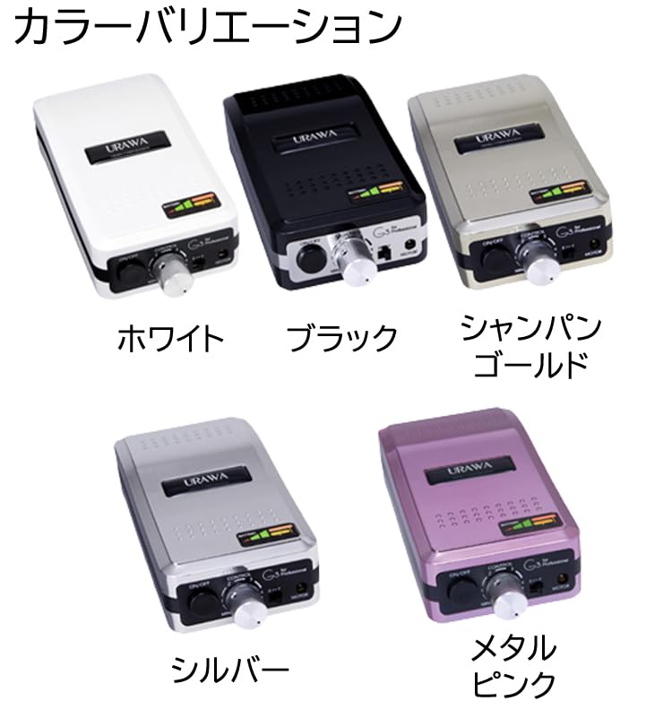 Amazon.co.jp: プロ用 ネイルマシン ウラワG3 ネイルマシーン ネイル