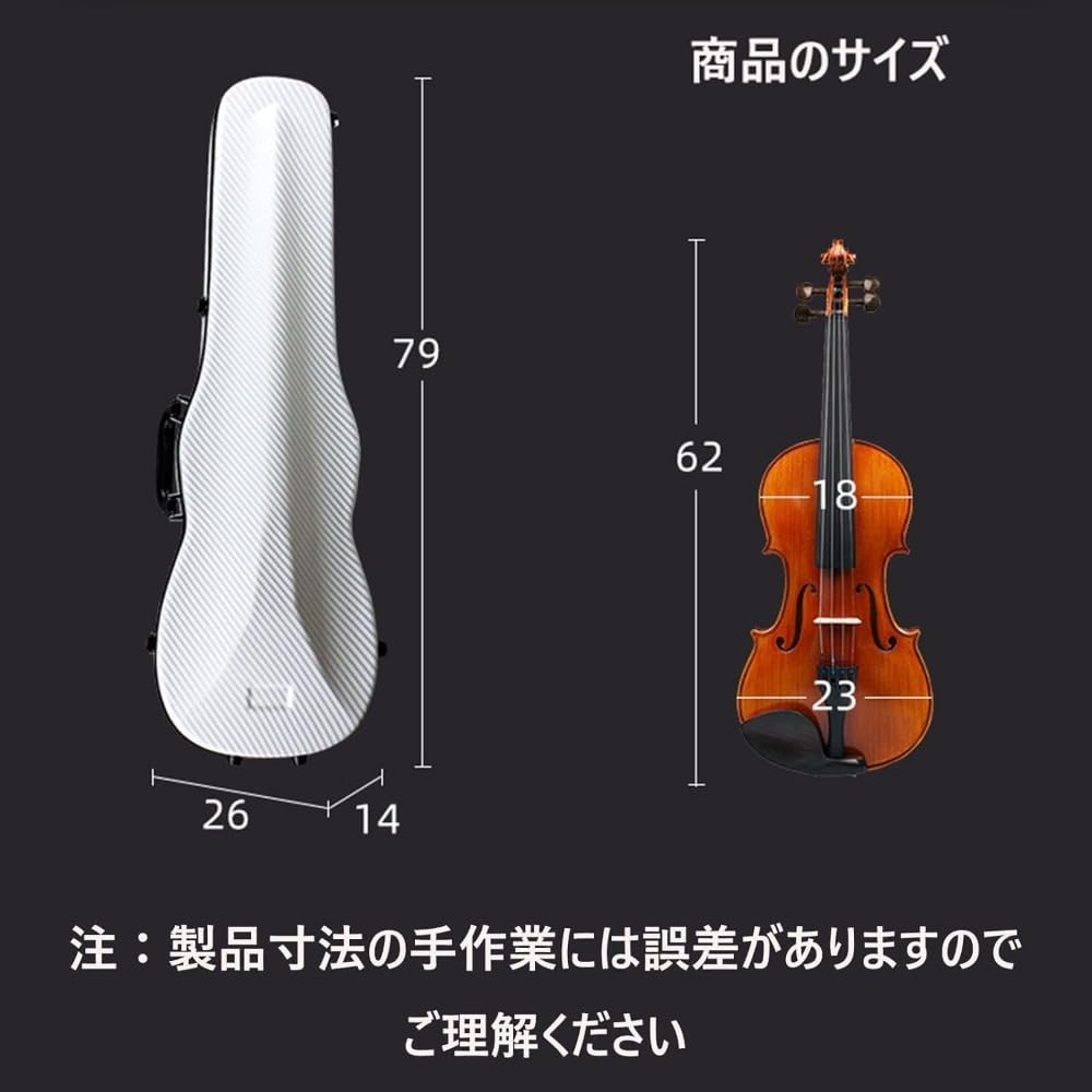 Amazon | バイオリンケース 1/4 1/2 汎用性カーボンファイバー製