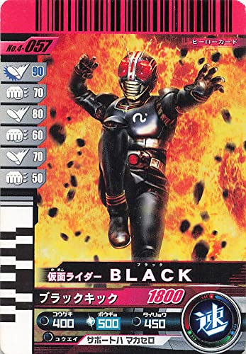 Amazon.co.jp: 仮面ライダー ガンバライド カード 仮面ライダー