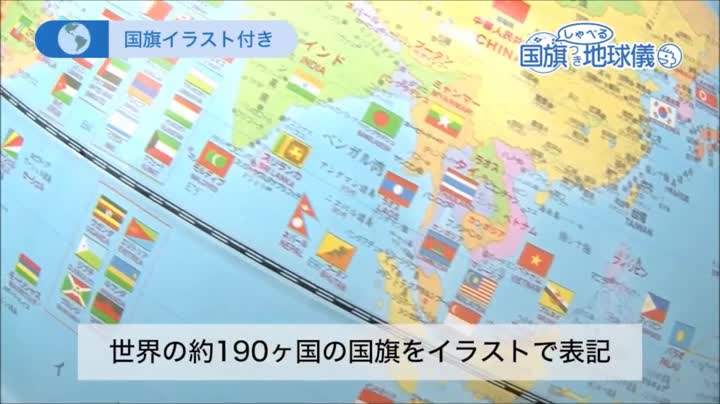 Amazon | レイメイ藤井 地球儀 しゃべる国旗付 OYV400 | 地球儀