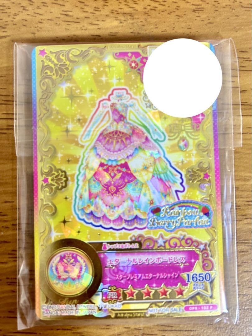 ルーレット当選品】 レインボーエトワールコーデ アイカツカード