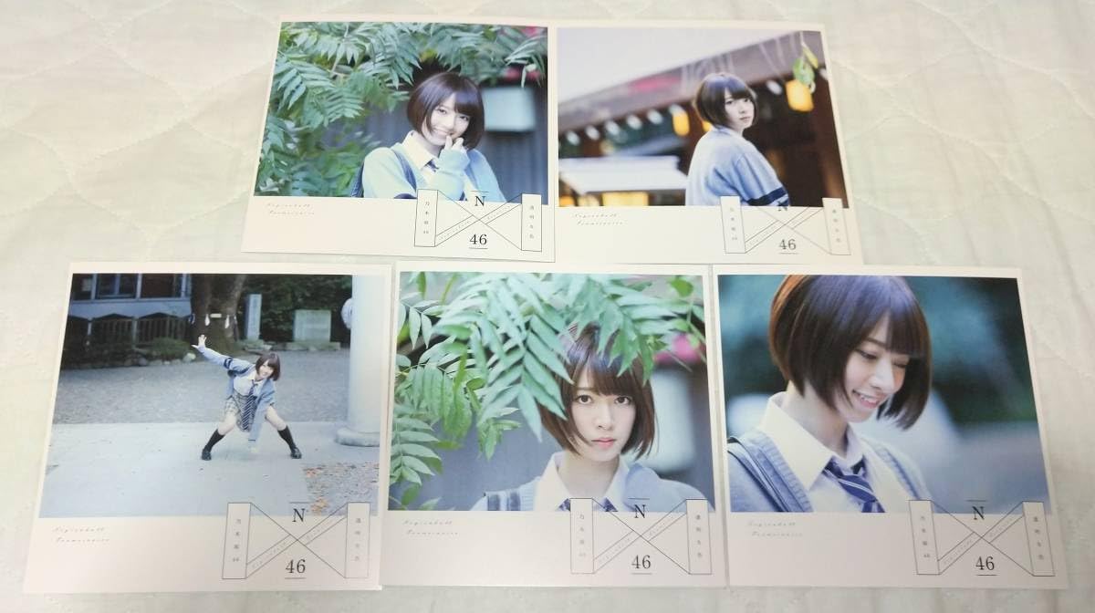 Amazon.co.jp: 乃木坂46 透明な色 公式 橋本奈々未 アナザージャケット