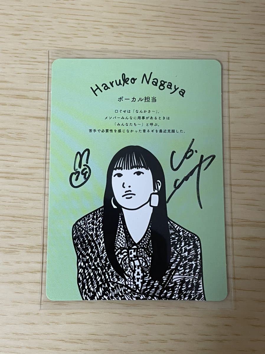 Amazon.co.jp: 緑黄色社会○Actorトレカ○直筆サイン入り○長屋晴子