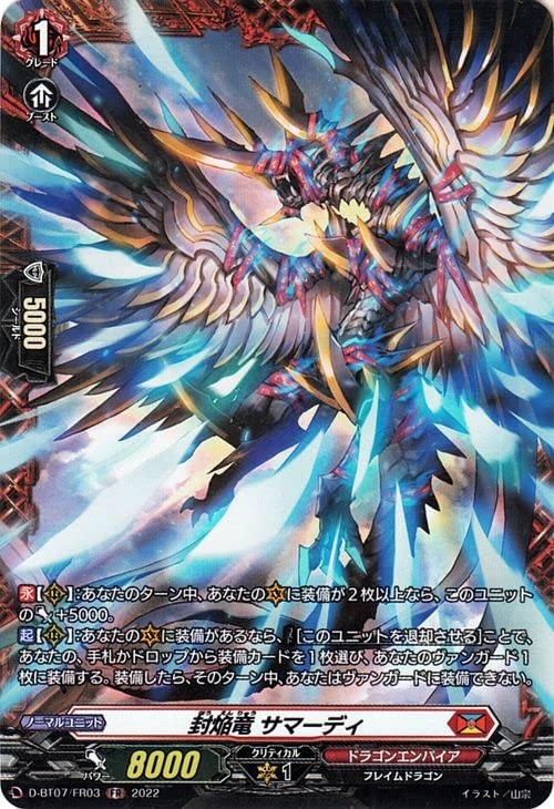 カードファイト!! ヴァンガード 封焔竜 ハリバドラ・バラート カード