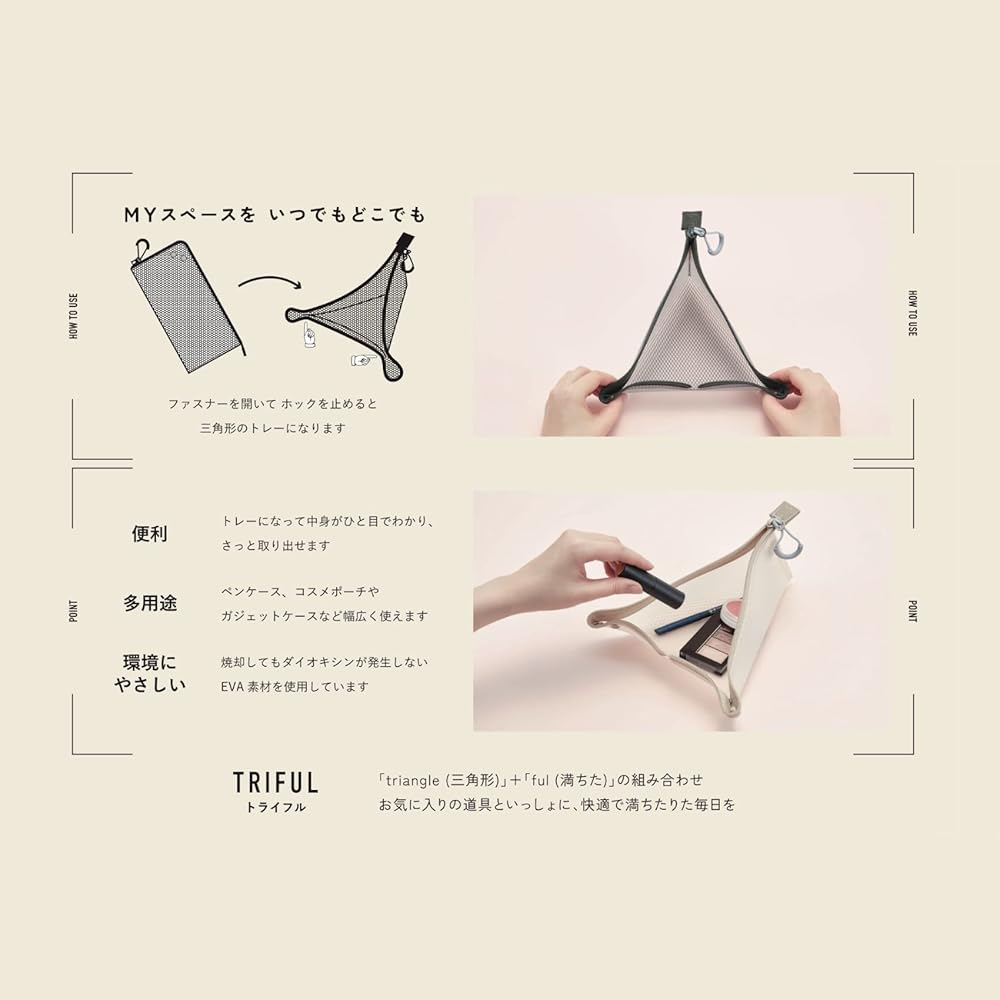 Amazon.co.jp: トレーになるポーチ トライフル【ネイビー】三角形 ペン