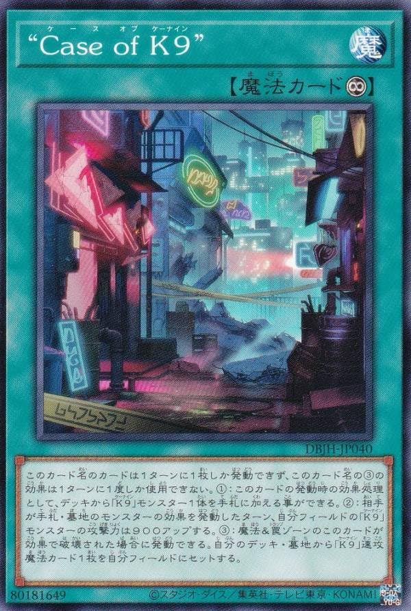 Amazon.co.jp: 遊戯王 DBJH-JP040 “Case of K9” (日本語版