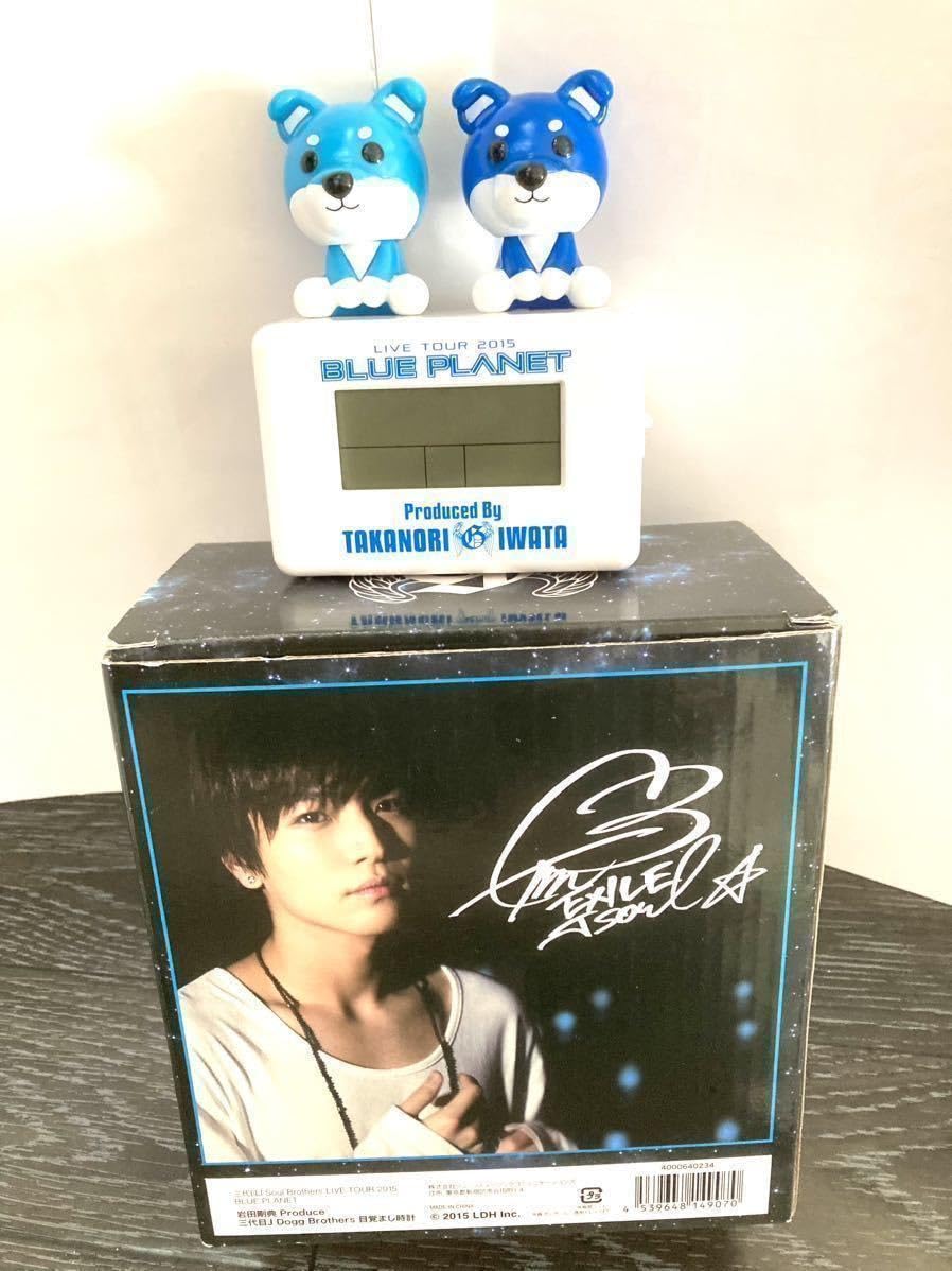 Amazon.co.jp: 岩田剛典くんの音声目覚まし時計 #早い者勝ち！ #三代目