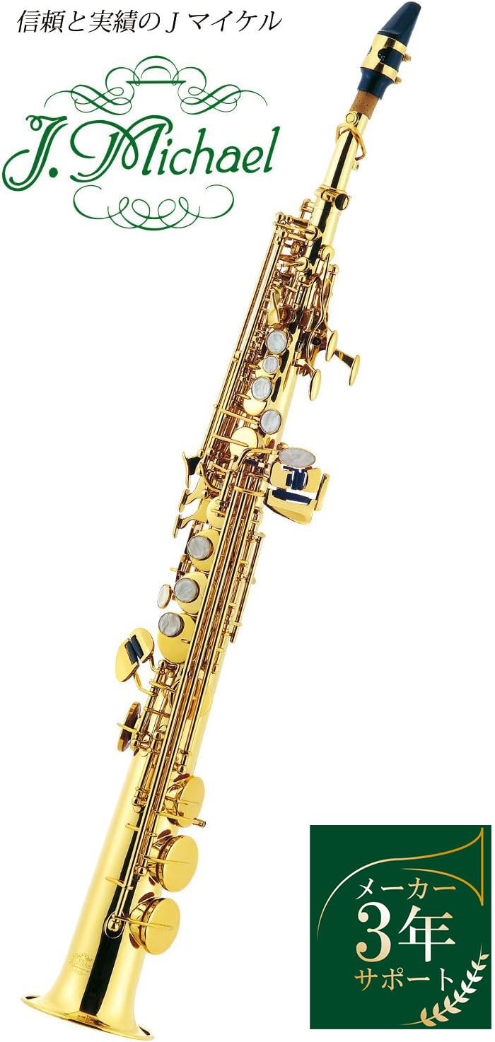 Amazon.co.jp: Jマイケル SP-650 サックスアンサンブルに欠かせない