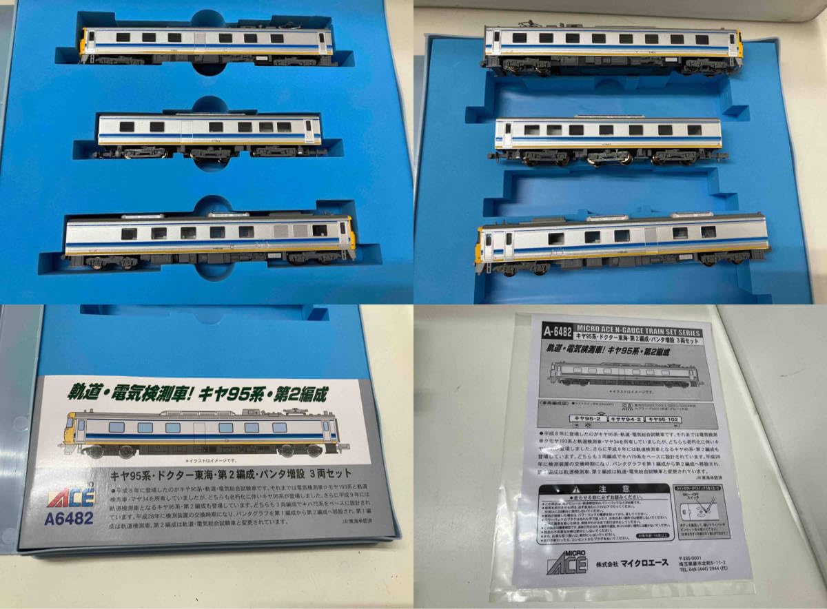Amazon | MICRO ACE A-6482 キヤ95系 ドクター東海・第2編成・パンダ