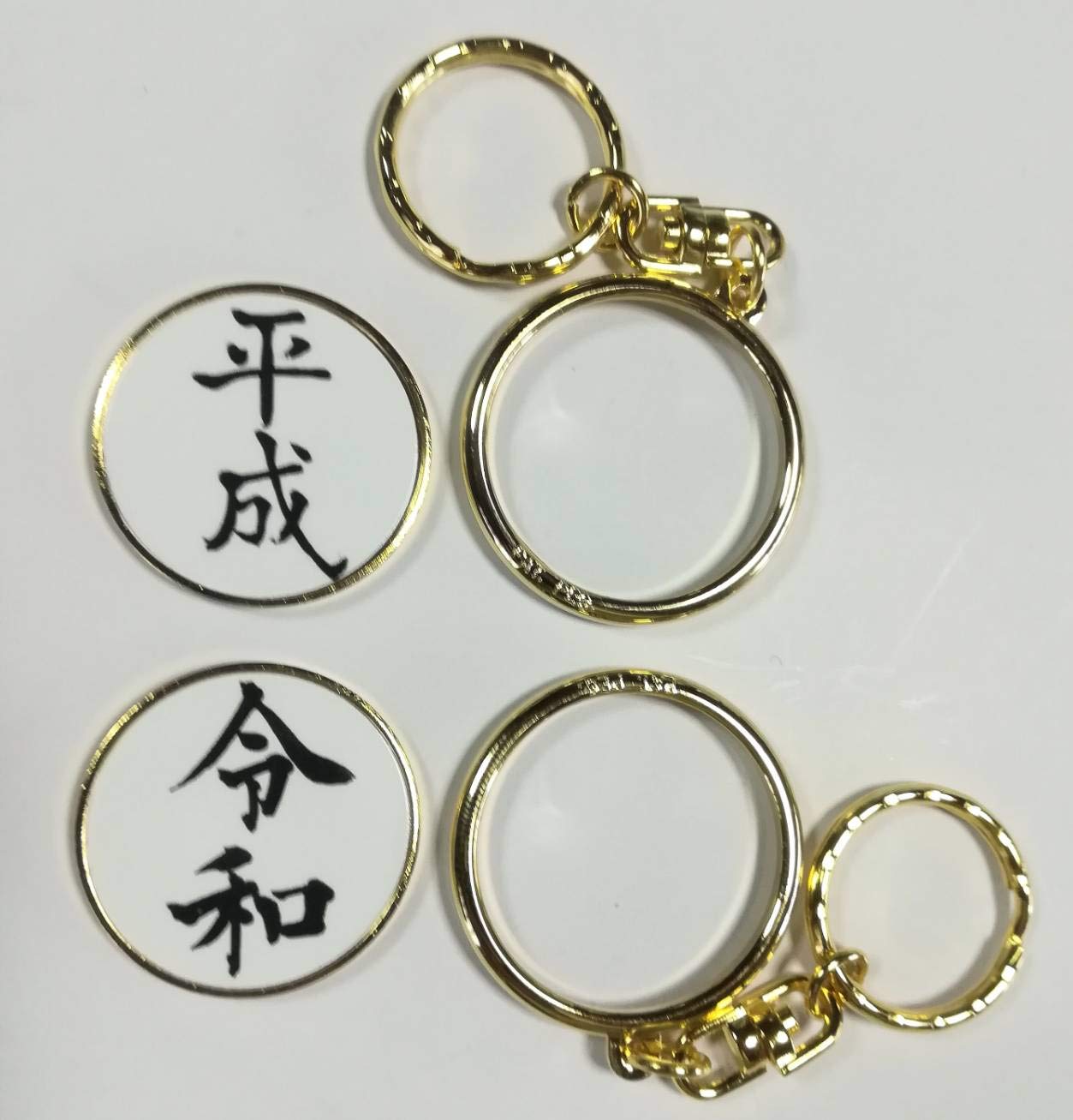 Amazon.co.jp: 令和・平成 記念メダルセット（キーホルダー・ケース付