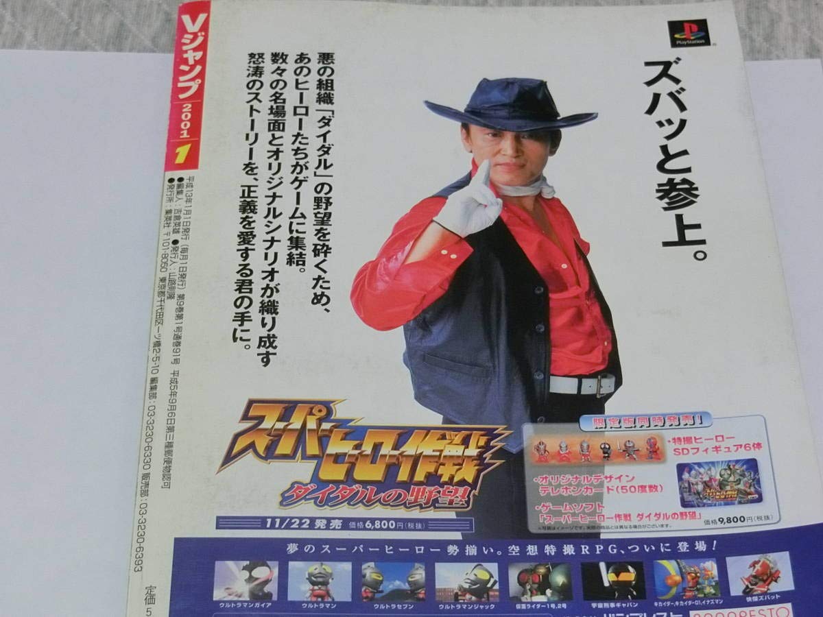 Amazon.co.jp: レア 未開封 遊戯王 Vジャンプ 2001年 1月号 超特大号