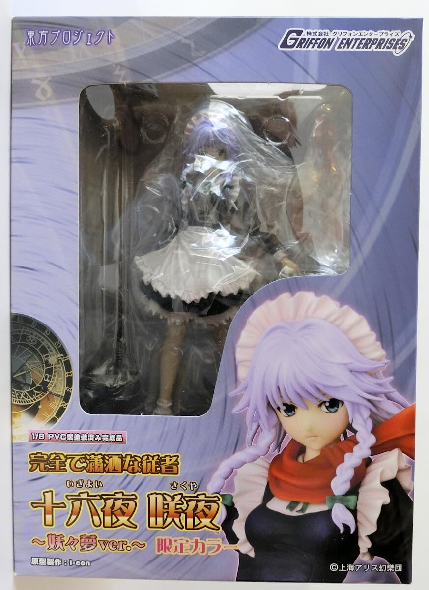 Amazon.co.jp: 未開封 グリフォンエンタープライズ 十六夜咲夜 妖々夢