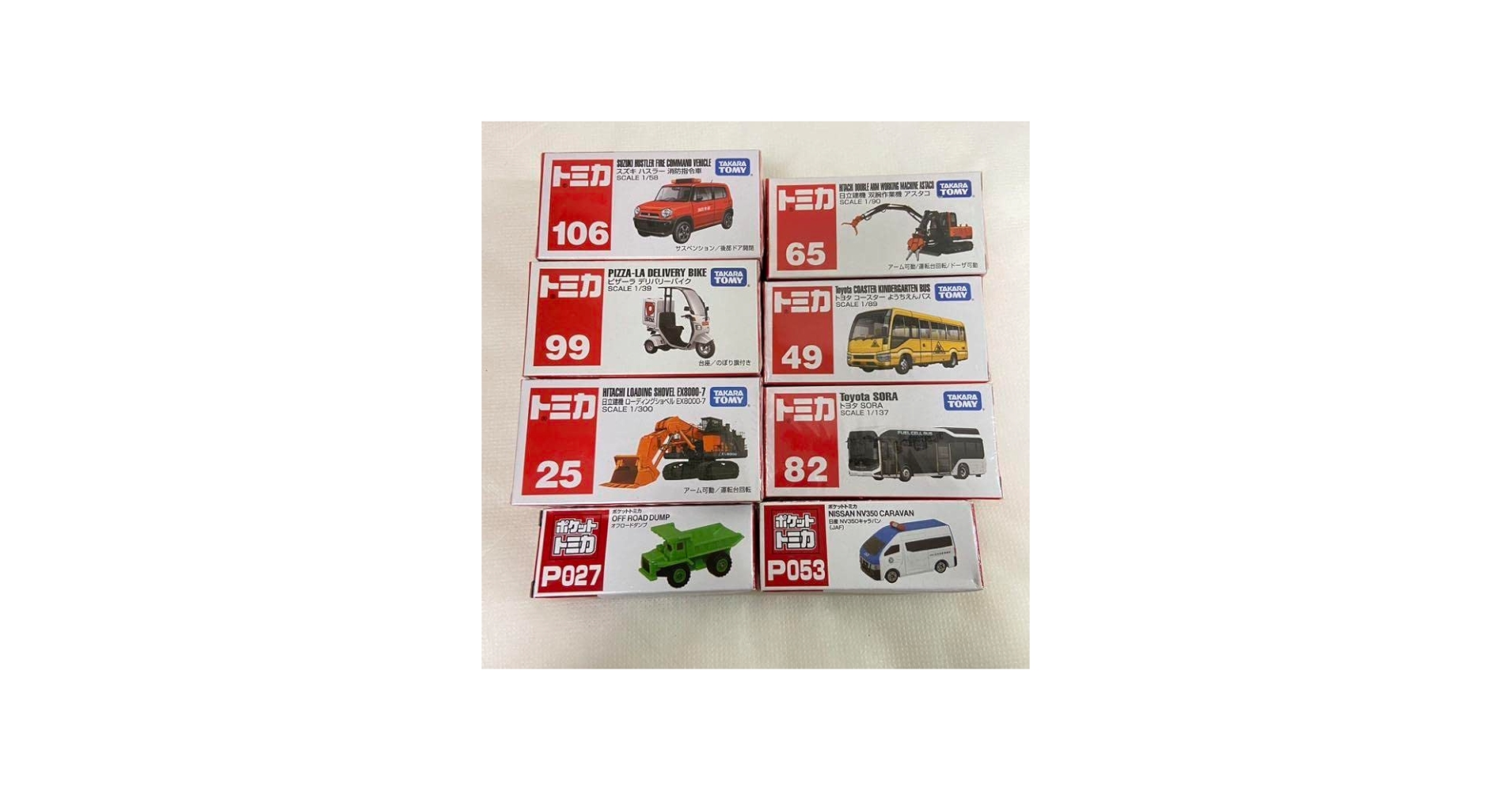 Amazon | トミカ 働く車 8点セット | ミニカー・ダイキャストカー | ホビー