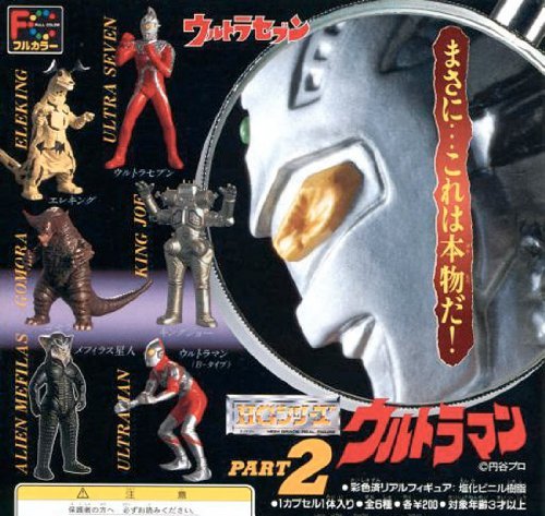 Amazon | カプセル HGシリーズ ウルトラマン PART2 全6種 フィギュア