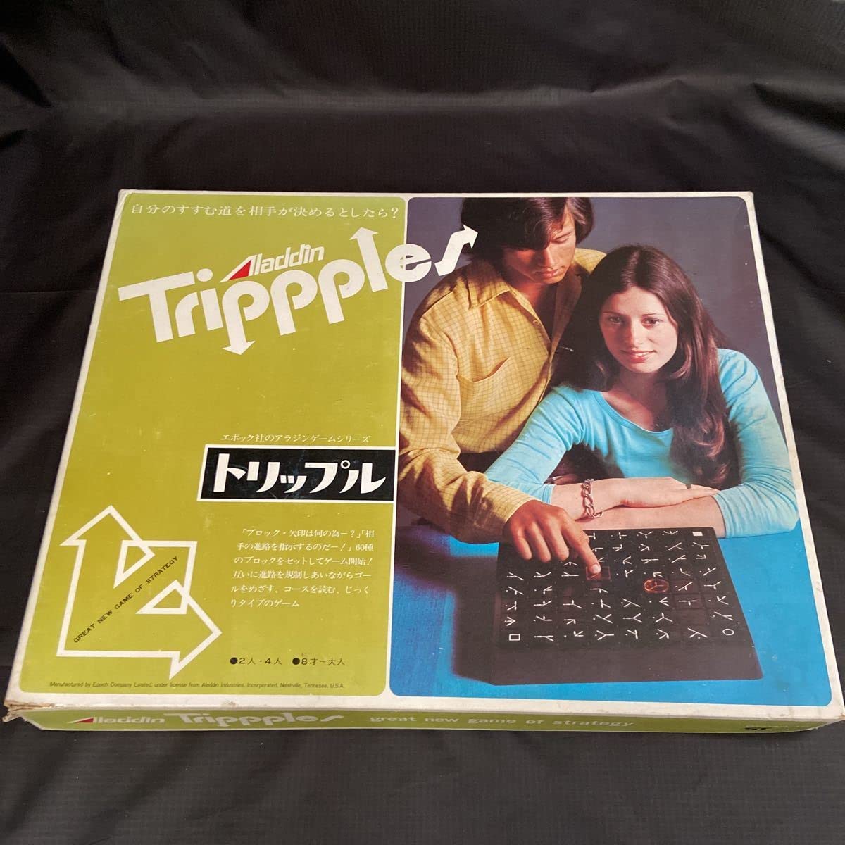 Amazon.co.jp: エポック社 「トリップル」ボードゲーム 昭和レトロ 極