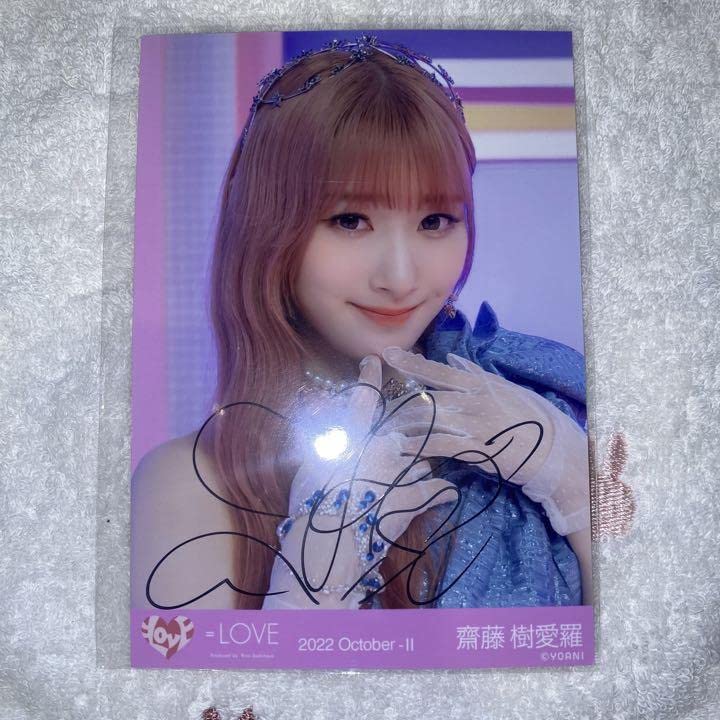 Amazon.co.jp: イコラブ 齋藤樹愛羅ちゃん 直筆生写真ヨリ、ノーマル