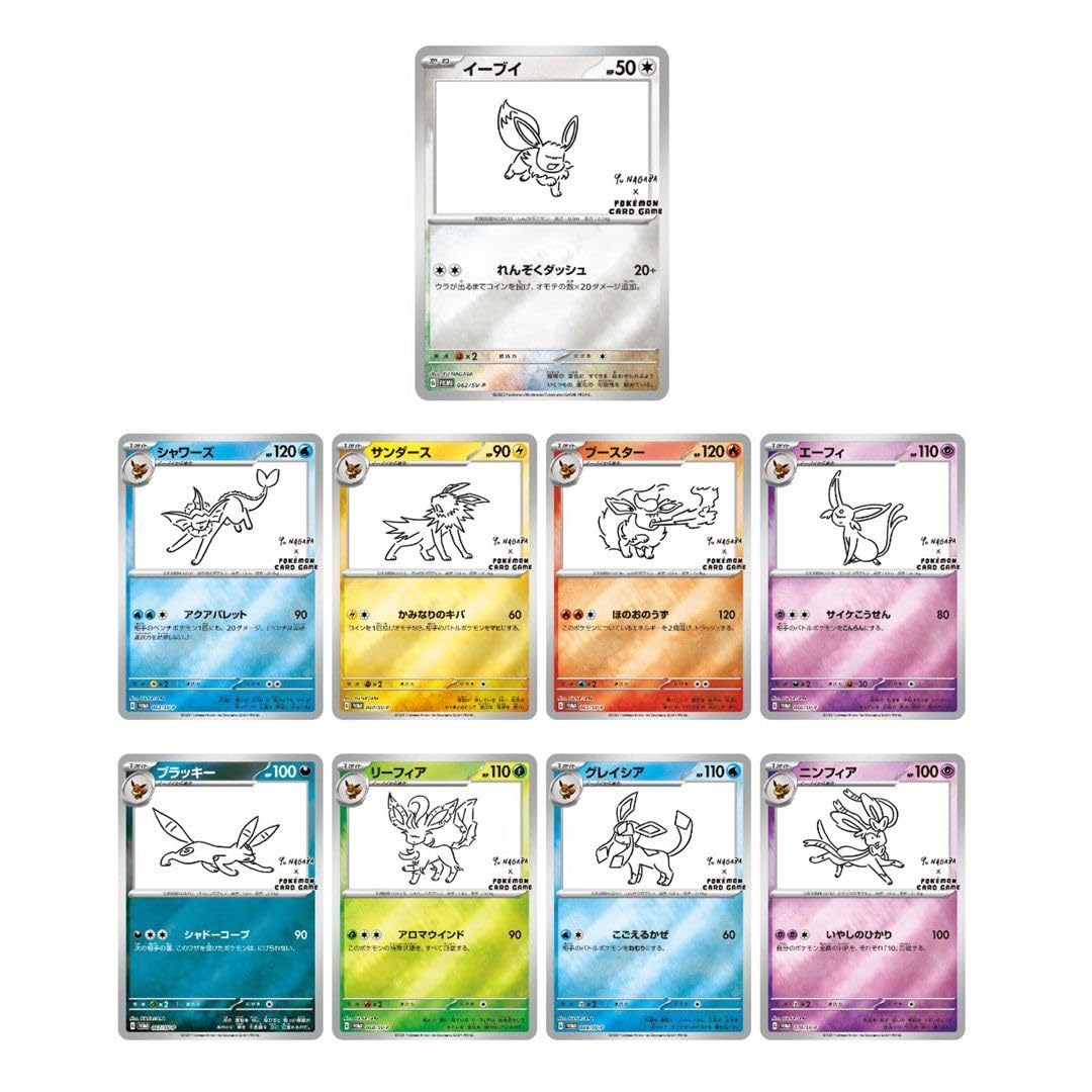 Amazon.co.jp: ポケモンTCG:永場優×ポケットモンスター イーブイの