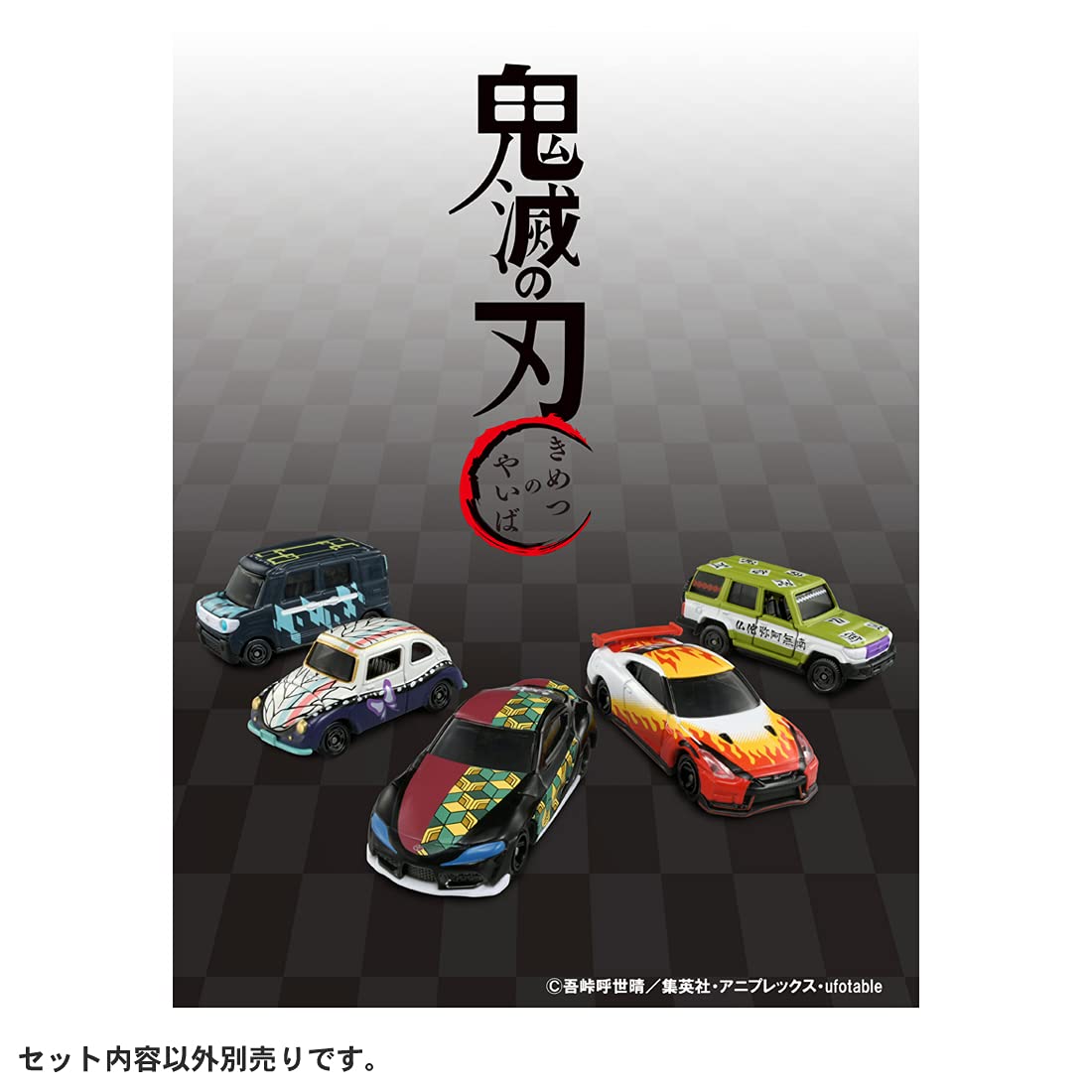 Amazon | タカラトミー 鬼滅トミカ vol.2 06 冨岡義勇 | ミニカー