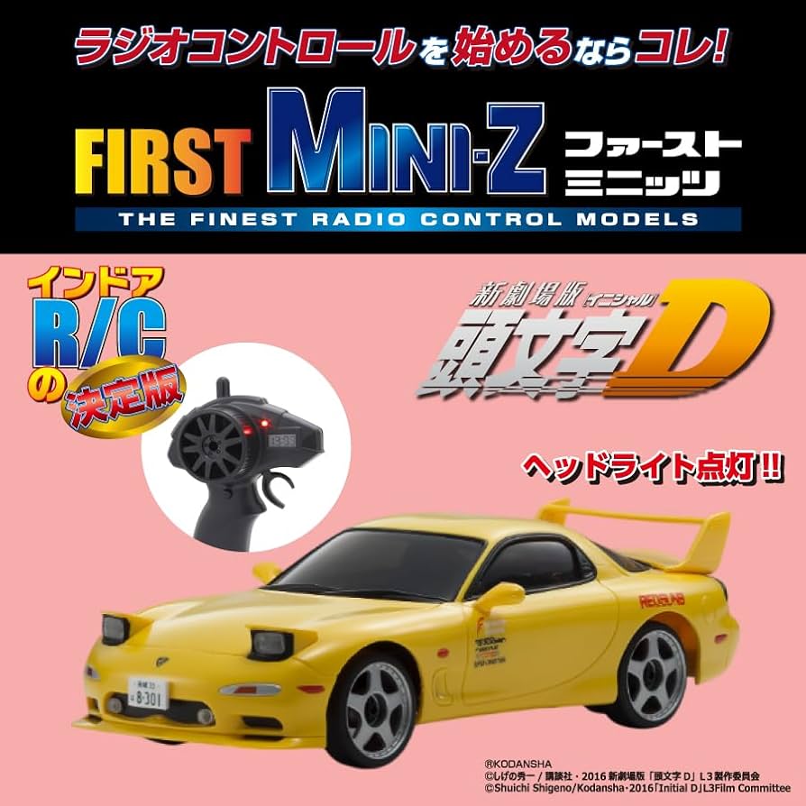 Amazon.co.jp: キョウショウ エッグ(Kyosho Egg) FIRST MINI-Z 頭文字D