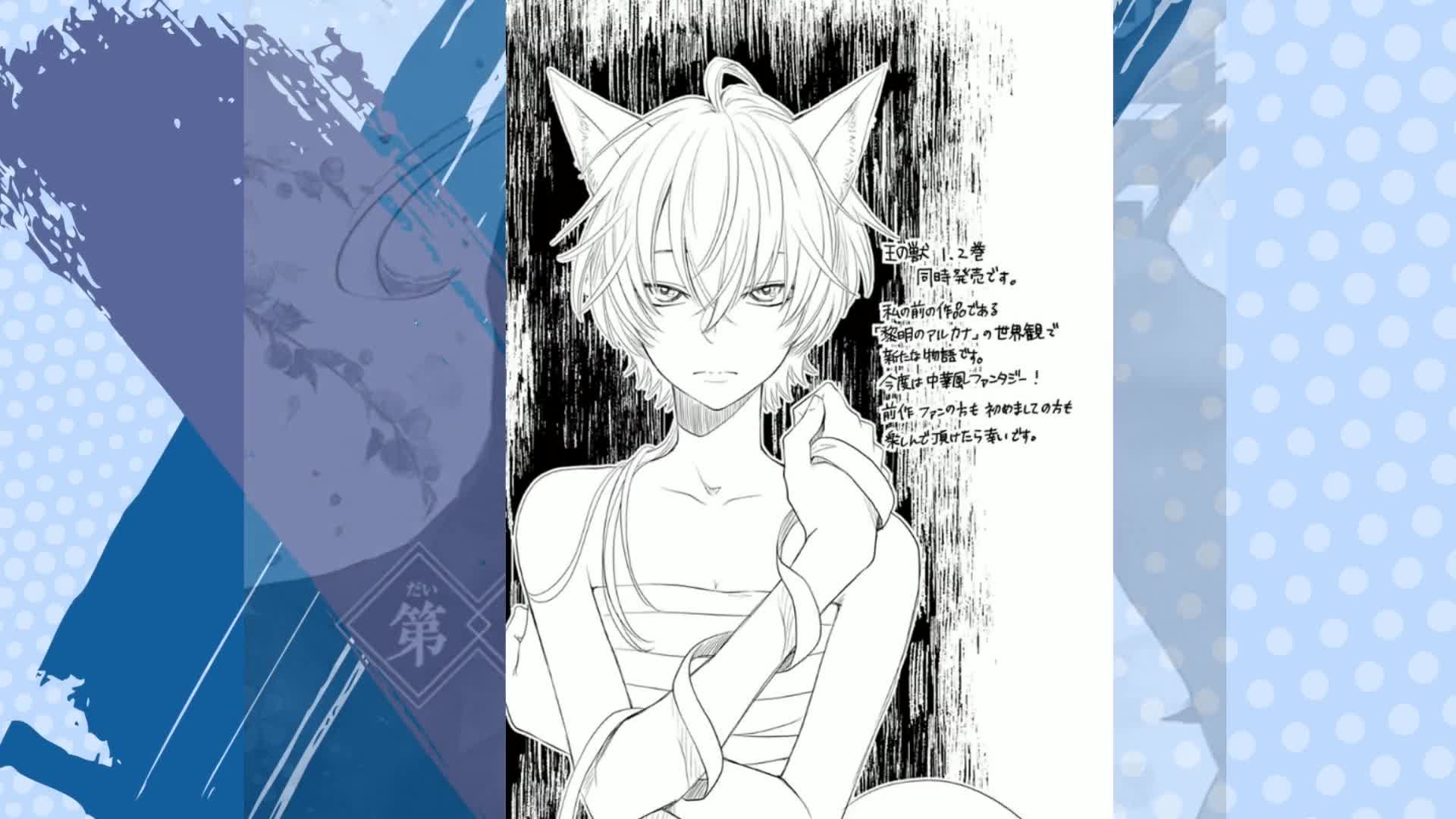 王の獣 (1) (フラワーコミックス) | 藤間 麗 |本 | 通販 | Amazon